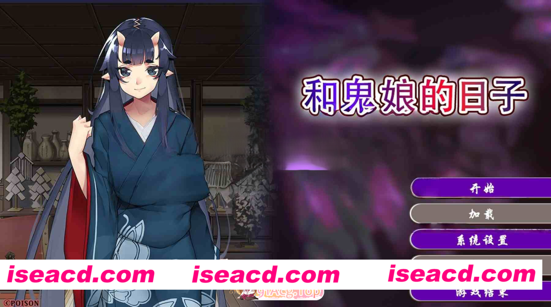 [PC-ADV] [日式ADV] 和鬼娘的日子 孕み鬼 ～鬼畜異形に蹂躙される巨乳鬼娘～ steam官中版 [2.20G] [BD]