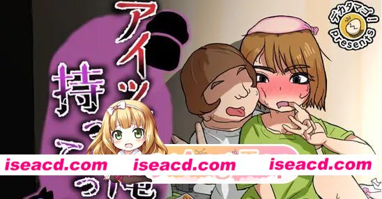 [RPG]  [微云/FM]那家伙把我的东西拿走了/アイツが俺のを持ってった/AI汉化 pc [277m]