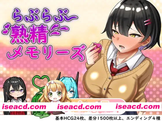 [RPG]  [微云/FM]甜蜜熟精回忆/らぶらぶ熟精メモリーズ/AI汉化 pc [1.55G]