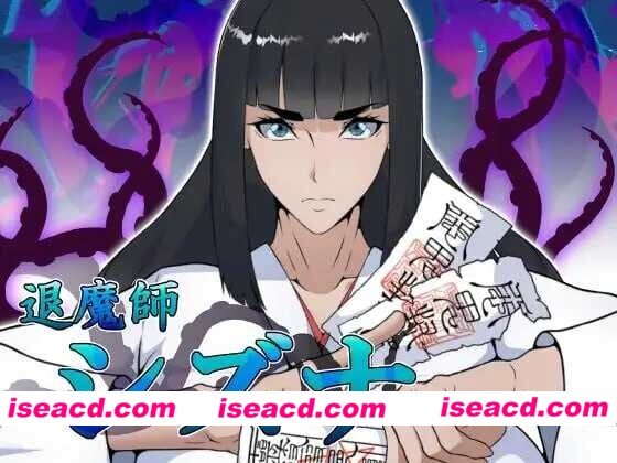 图片[1]-[日式RPG/AI汉化] 退魔师静奈/退魔師シズナ AI汉化版 [1G/新作]-嘤嘤怪之家