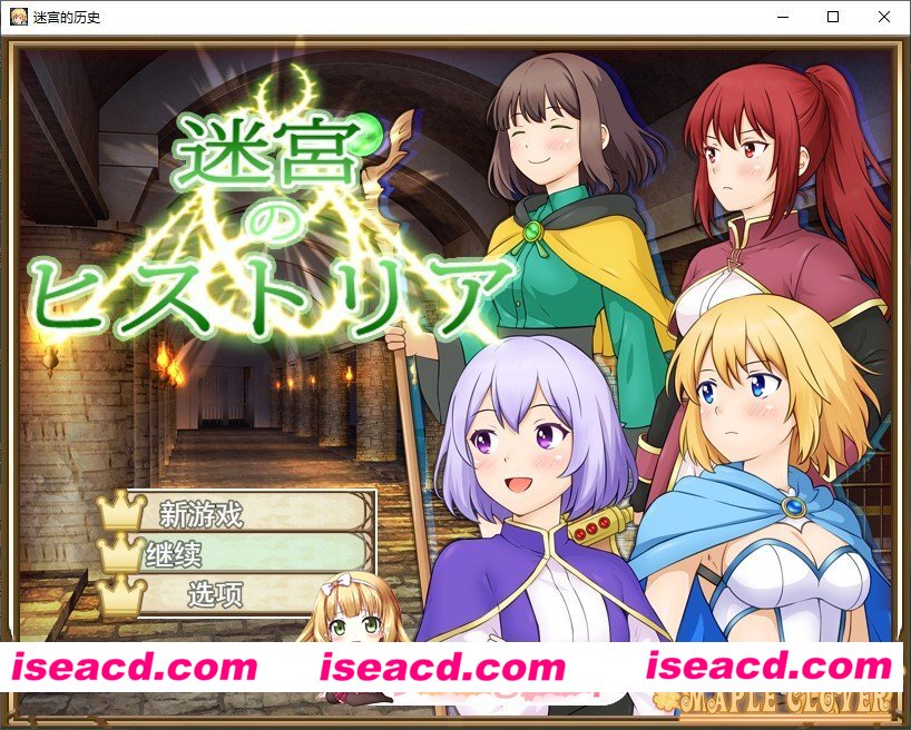 [RPG/汉化]迷宫的历史 挂载AI汉化版+存档[新汉化][FM/1.2G/百度]