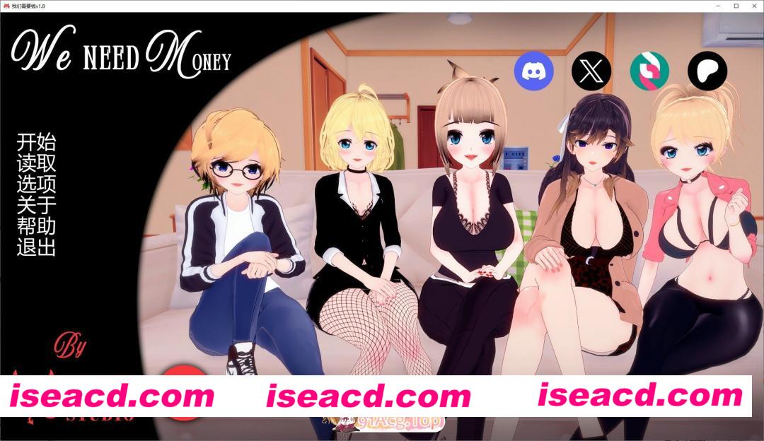 [日系SLG/汉化/动态]我们需要钱V1.8 AI汉化版[PC+安卓][FM/1.7G/百度]