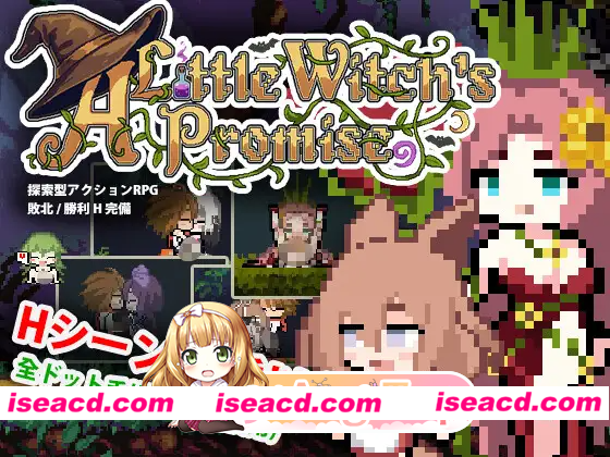 [PC-ACT] 新作[探索ACT/魔物娘/反向X] 小魔女的约定 小さな魔女の約束 官中版+自带全回想 [580M] [BD]