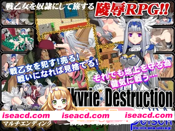[PC-RPG] 新作[爆款RPG/异种X/探索] 女武神毁灭 Valkyrie Destruction v1.05a Steam官中版 [430M][BD]