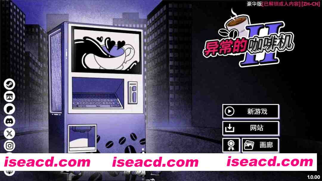 【日系SLG/官方中文/重口】异能咖啡机Ⅱ1.0.00 官方中文【PC+安卓/3.65G/更新】 APK直装 第1张-海阁社区-i社中国-中文汉化官方网站