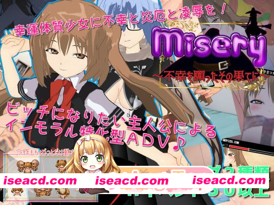 [PC-RPG] 新汉化[日式RPG] 悲惨 ～祈愿不幸的终末～ Misery ～不幸を願ったその果てに～ 内嵌AI汉化版 [720M] [BD]