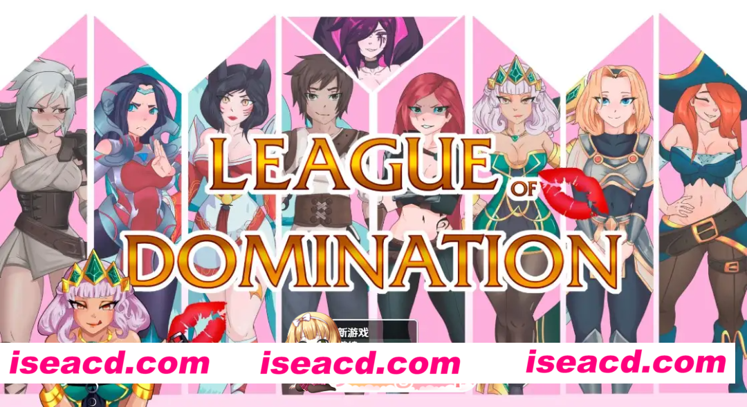 [PC-RPG] 更新[探索RPG/后宫/动态] 统治联盟 League of Domination Ver0.19 机翻步兵版 [1.80G] [BD]