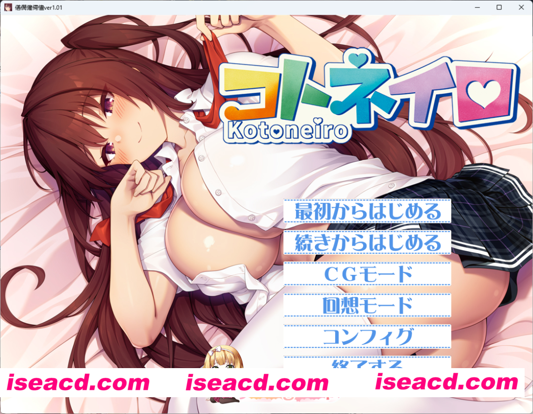 [拔作ADV/汉化/NTR] 琴音色 AI汉化版 [新汉化] [FM/3.1G/百度]