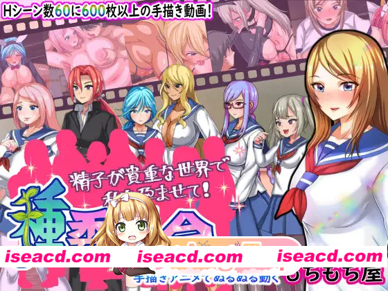 [PC-RPG] 新汉化[日式RPG/人妻/动态] 播种委员会 種委員会 ver.1.2 AI汉化版+全回想存档 [340M] [BD]