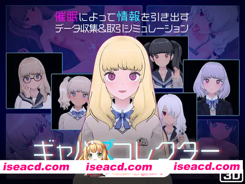 [PC-SLG] 新汉化[爆款SLG/触摸抚摸/3D作品/动态] 女孩收藏家 ギャルズコレクター Ver1.07 内嵌AI汉化版 去码版+存档 [1.80G] [BD]