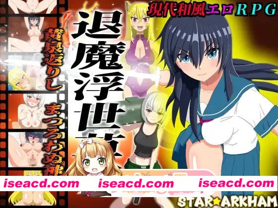 [RPG]  [微云/FM]退魔浮世草子 ～不归于黄泉的神～/退魔浮世草子 ～黄泉返りしまつろわぬ神～/AI汉化 pc [1.93G]