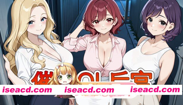 [RPG]  [微云/FM]催眠OL后宫/Immoral office : Hypno Switch/官中+无码+动态 pc [1.49G]