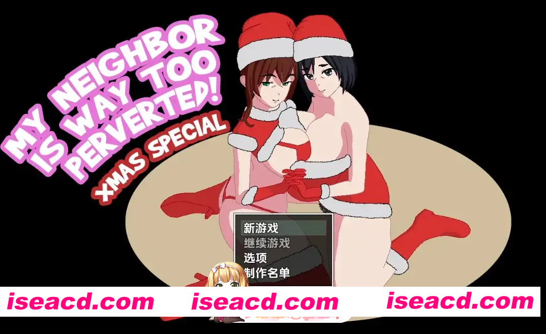 [PC-RPG] [日式RPG] 我的邻居太变态了 重置版 My Neighbor Is Way Too Perverted! Remake Ver0.2.4 机翻版 [510M] [BD]