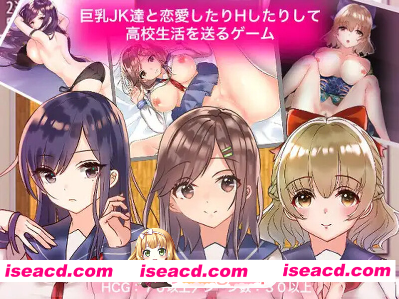 [PC-RPG] [探索RPG/制服JK] 与巨乳女高中生恋爱并享受亲密互动的高中生活游戏 巨乳JK達と恋愛したりHしたりして高校生活を送るゲーム 汉化版 [PC+安卓1…