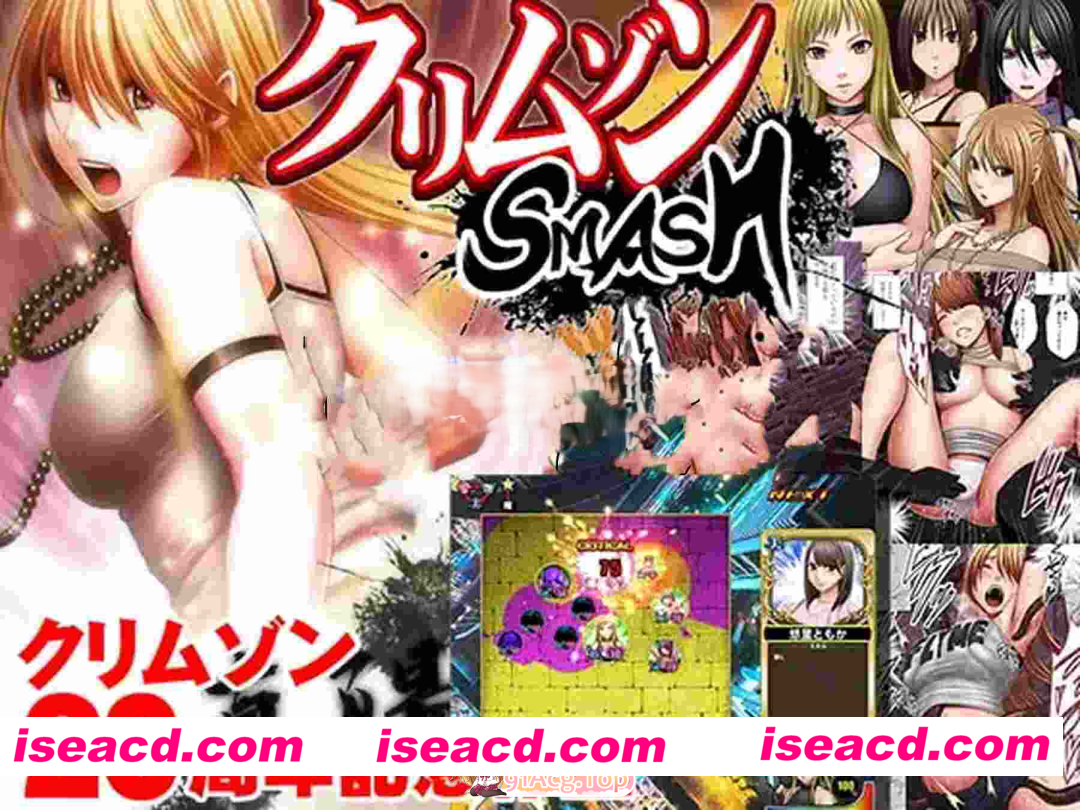 [PC-SLG] [日式SLG] 绯红冲击 クリムゾンSMASH 官中版 [3.70G] [BD]