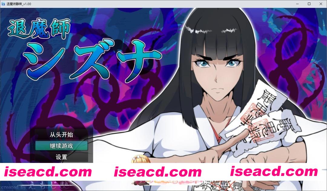 [RPG/汉化]退魔师静奈 挂载AI汉化版+存档[新汉化][FM/1.7G/百度]