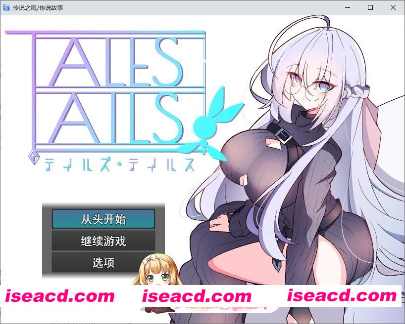 [RPG/汉化]传说之尾・传说故事 挂载AI汉化版+存档[新汉化][FM/1G/百度]