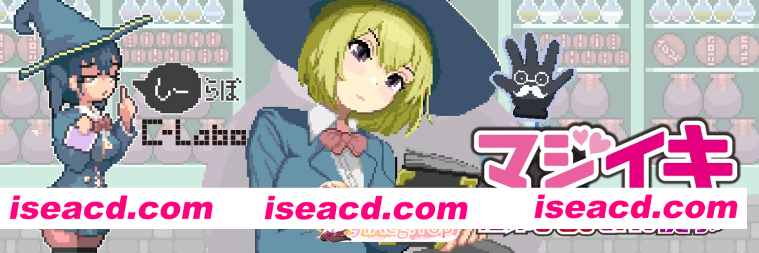 [PC-ACT] 更新[探索ACT/像素动态] 魔法高潮～留级魔女与情欲魔手～ マジイキ～落第まじょとＨな魔手～ Demo v0.152 官中版 [1.70G] [BD]