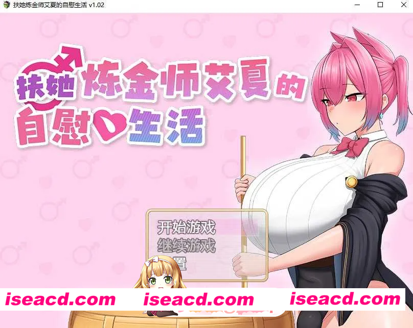 [PC-RPG] 增添AZ[日式RPG/新作] 扶她炼金师艾夏的自慰生活 ふたなりアイシャのオナニー性活 内嵌AI汉化版+作弊码 [ PC+安卓2.0G] [BD]