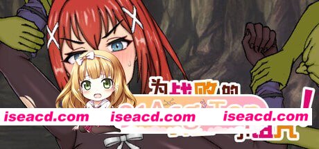 [RPG]  [微云/FM]为战败的母猪骑士赋予诅咒!/この敗北した雌豚騎士に呪詛を!/官中+无码 pc [778m]