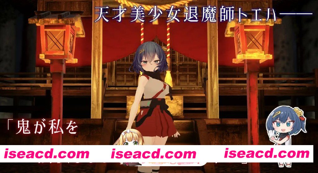 [百度/迅雷/日式SLG/3D/去码/AI汉化] 淫穴调伏与绘羽 ～退魔巫女3D触摸模拟～ 淫穴調伏トエハ ～ Ver1.02  [1.60G]