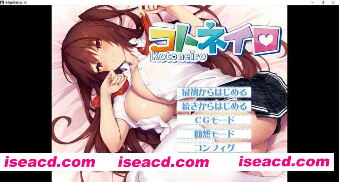 图片[1]-[日式ADV/AI汉化/NTR]  青梅竹马被轻浮男NTR了 コトネイロ AI汉化版 [3G/新作]-嘤嘤怪之家