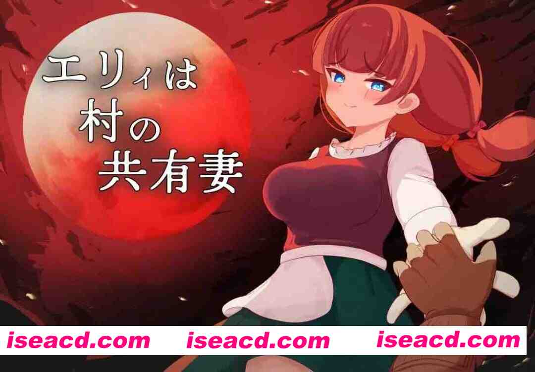 【RPG/AI汉化/MTool/动态】艾莉是村子的共有妻子v1.0.0【PC+安卓/1.7G】 PC游戏 第1张-海阁社区-i社中国-中文汉化官方网站
