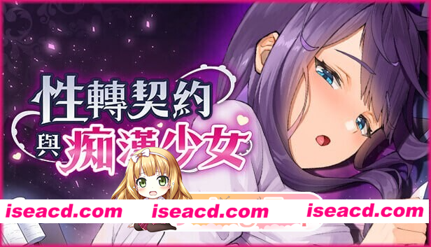 [PC-SLG] 更新[互动SLG/巨乳爆乳/动态] 性转契约与痴汉少女 Sex Change Contract and Molester Girl v1.4.4 官方中文步兵版+自带回想解放 [2.90G] [BD]