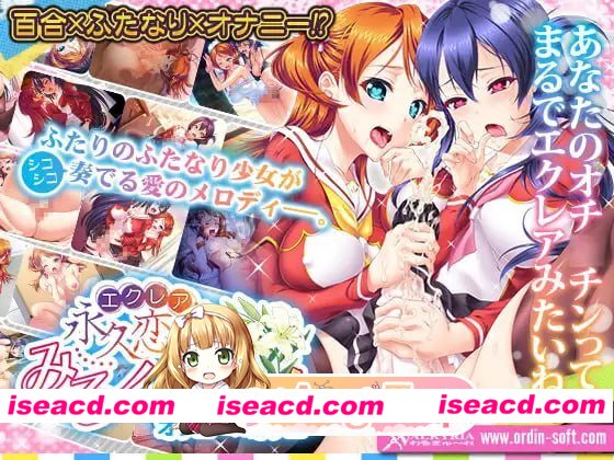 [ADV]  [微云/FM]永久恋爱奶霜～自慰×自慰～/永久恋愛みるくクリーム～オナニー×オナニー～/AI汉化+存档 pc [1.19G]