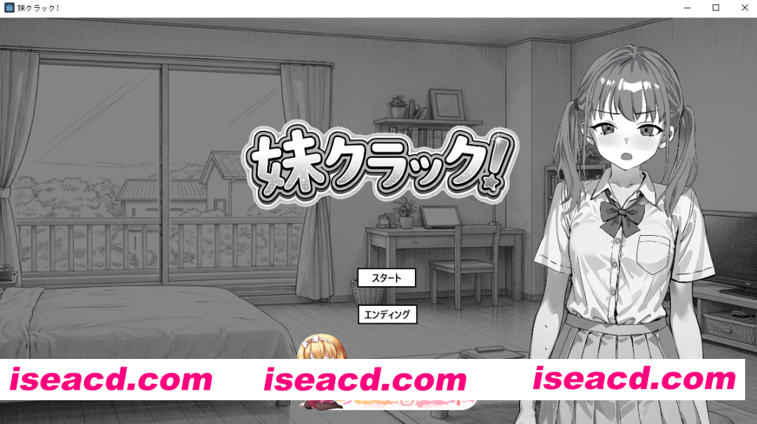 [SLG]  [微云/FM]妹妹破解！/妹クラック！/生肉+动态 pc [100m]