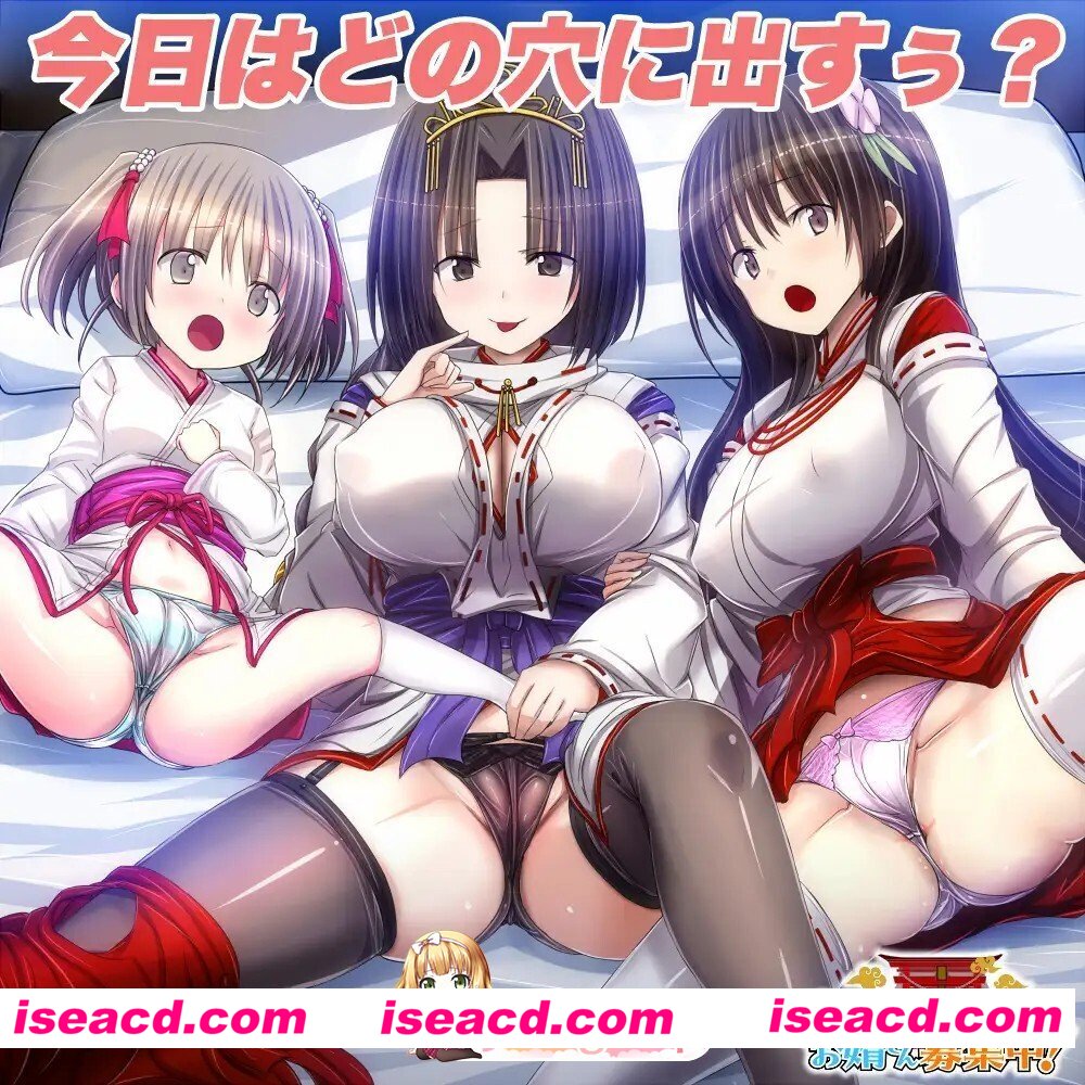 [日式/RPG/新作]今日はどの穴に出すぅ うちの神社はお婿さん募集中！ AI汉化版 [400M]