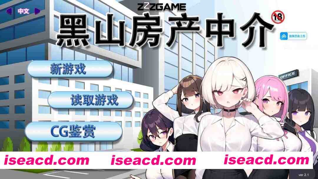 图片[1]-[经营SLG/官中/2D步兵] 黑山房产中介 BM Estate Intermediary v2.1 官中步兵版 [360M/新作]-嘤嘤怪之家