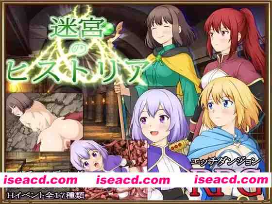 【RPG/AI汉化/MTool】迷宫的历史【PC/443.6M】 PC游戏 第2张-海阁社区-i社中国-中文汉化官方网站