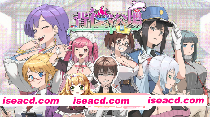 [百度/PC/SLG/步兵/STEAM官中/巨乳]背德浴场/Immoral-Bathhouse[修复版 正式版+存档][4.3G]