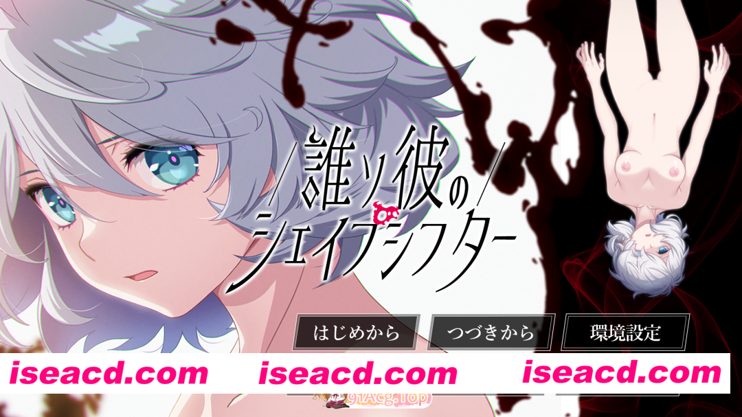 [ADV/汉化] 黄昏的变形者 AI汉化版+全CG存档 [新作] [FM/5.3G/百度]