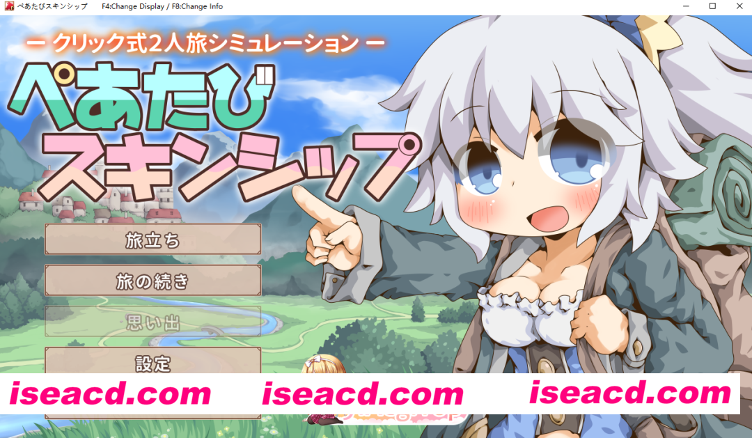 [RPG]  [微云/FM]二人旅行中的亲密接触/ぺあたびスキンシップ/生肉+动态 pc [1.23G]