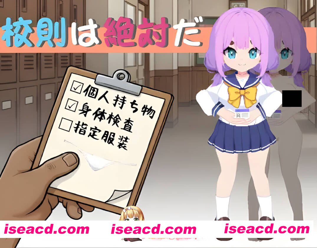 [互动SLG/官中/时停/PC]校规是绝对的 校則は絶対だ v1.0.3 官方中文版[300M]