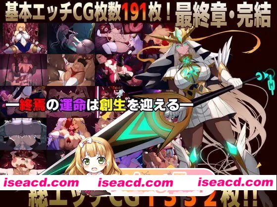 [ADV]  [微云/FM]魔女骑士安娜～白之神与黑之神～[最终章]/魔女騎士アンナ～白の神と黒の神～[最終章]/AI汉化 pc [2.88G]