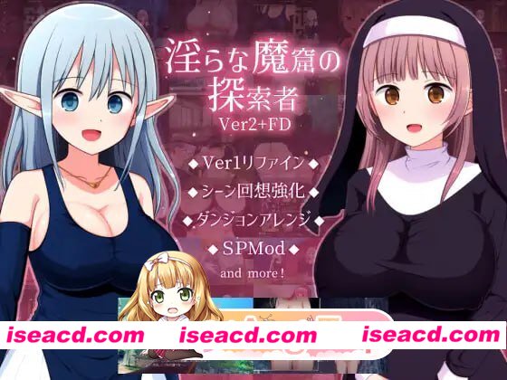 [RPG]  [微云/FM]淫靡魔窟的探索者/淫らな魔窟の探索者/AI汉化 pc [2.15G]