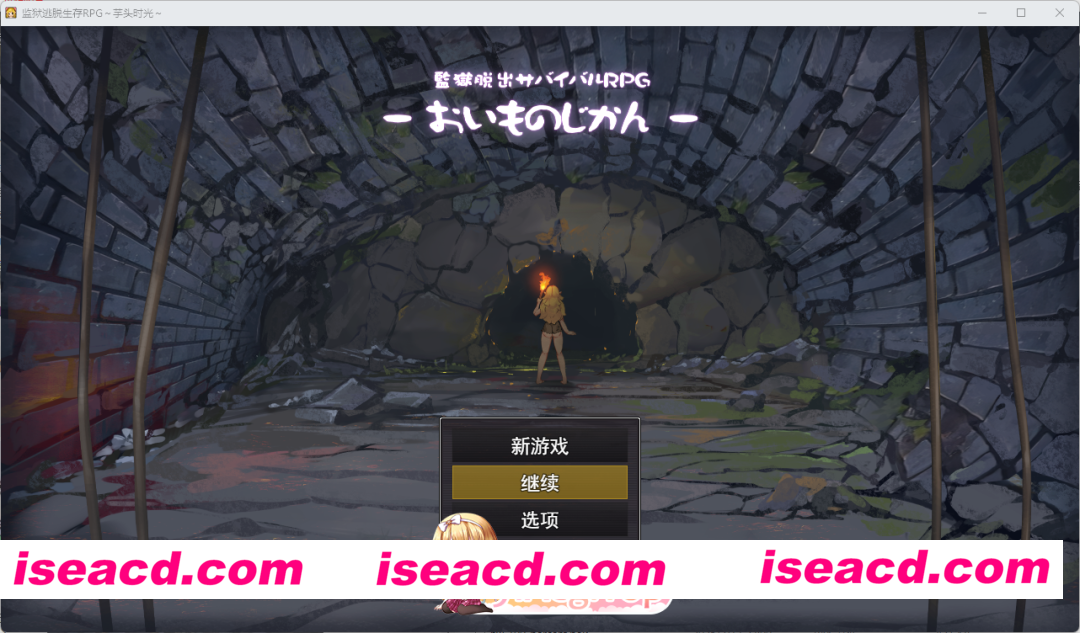 [RPG/汉化] 监狱逃生生存RPG～地瓜时光～挂载AI汉化版+存档 [新作] FM/1.4G/百度]