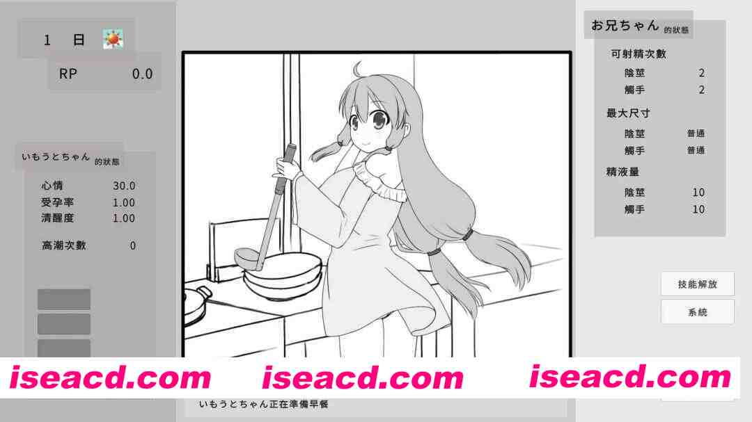 图片[2]-【互动SLG/官中/骨科/妹妹/PC】催眠妹妹并使其怀韵的游戏 妹に睡眠○して孕ませるゲーム(仮) 官方中文版【366M】-嘤嘤怪之家