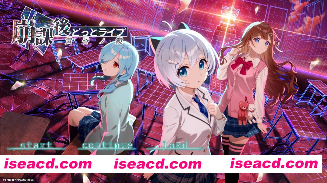 图片[1]-【日系ADV/官中/多结局/PC】崩课后 .LIVE -黄昏之镜- After School .LIVE – Mirror of Twilight 崩課後どっとライブ -黄昏ノ鏡- 官方中文版【869M】-嘤嘤怪之家