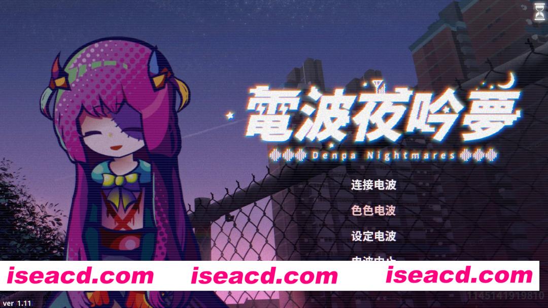 图片[1]-【互动SLG/官中/纯爱/PC】电波夜吟梦 電波の夜に響く夢 v1.11 官方中文版【572M】-嘤嘤怪之家
