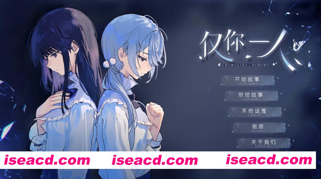 图片[1]-【互动SLG/官中/百合/PC】仅你一人 Only You 官方中文版【2.17G】-嘤嘤怪之家
