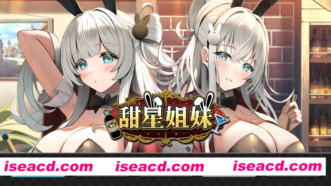 图片[1]-【日系ADV/官中/恋爱/PC】甜星姐妹 Sweet Starlight Sisters 官方中文版【2.62G/CV】-嘤嘤怪之家