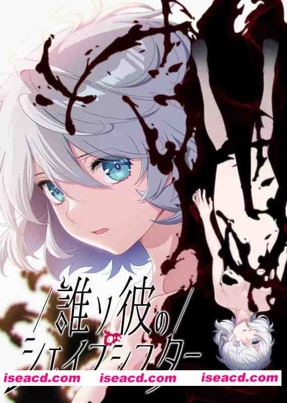 【ADV/AI汉化/CV】黄昏的变形者DLsite限定版【PC/5.3G】 PC游戏 第1张-海阁社区-i社中国-中文汉化官方网站