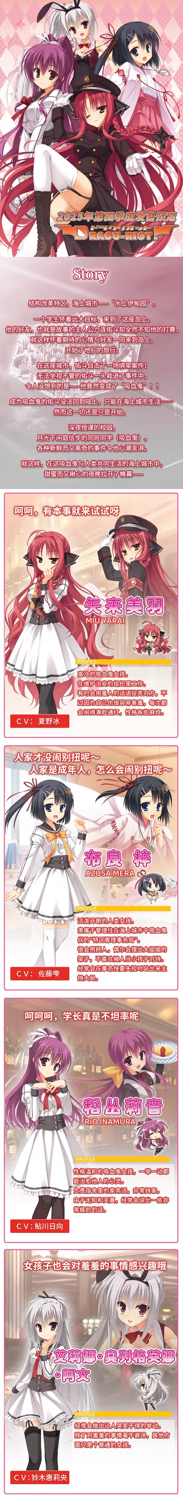 图片[6]-【拔作ADV/官中/奇幻/PC】DRACU-RIOT! ドラクリオット Ver2.0a 官方中文版【8.57G/全CV】-嘤嘤怪之家