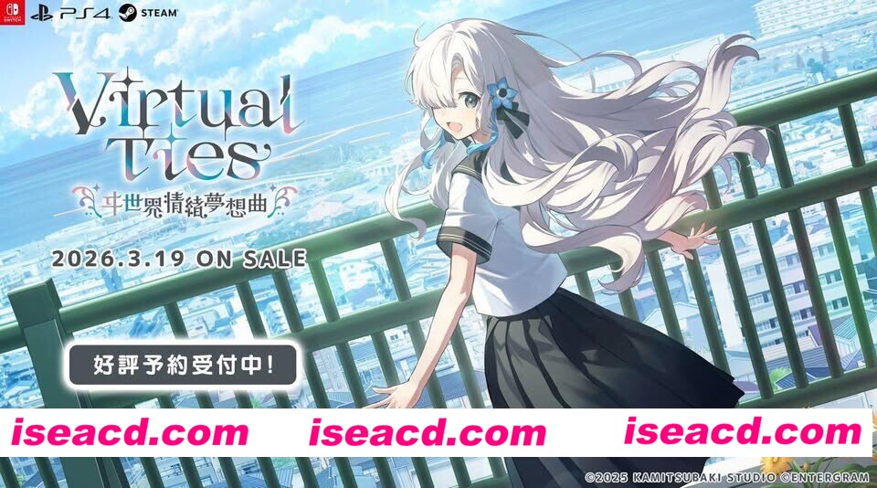 图片[1]-【日系ADV/官中/恋爱/PC】虚拟心链 〜异世界情绪梦想曲〜 Virtual Ties 〜ヰ世界情緒夢想曲〜 官方中文版【2.52G/CV】-嘤嘤怪之家