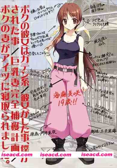 【ADV/精翻汉化/CV/NTR】民工女友/我的女友是蓝领/她的作为,我的遭遇/巨乳妻完全捕获计划/我老婆被那家伙睡了。【PC/1.8G】 PC游戏 第3张-海阁社区-i社中国-中文汉化官方网站