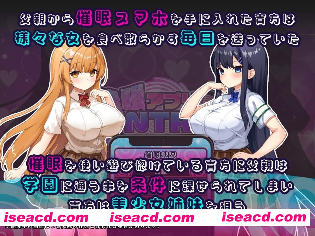 图片[1]-[日式SLG/AI汉化] 催眠APP NTR：沦为男人们精液处理工具的姐妹·心音与诗乃 Ver1.04 AI汉化版 [2.1G/新作]-嘤嘤怪之家